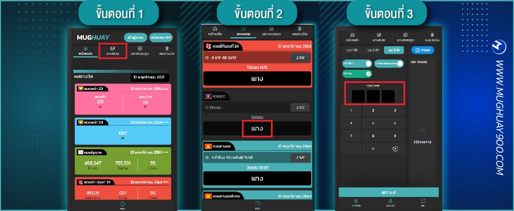 ซื้อหวยชุดลาวออนไลน์